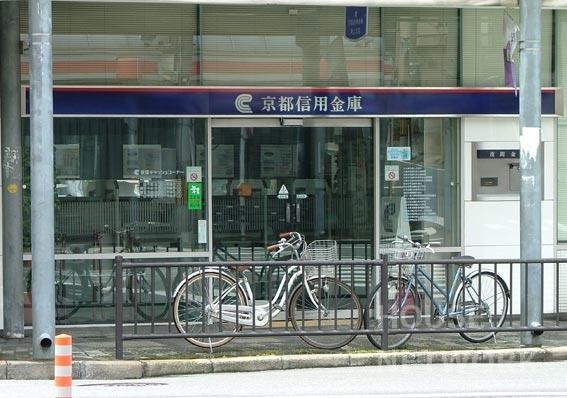 銀行　京都信用金庫東山支店（銀行）まで700m
