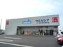 ドラックストア　ウエルシアつくば研究学園北店（ドラッグストア）まで300m