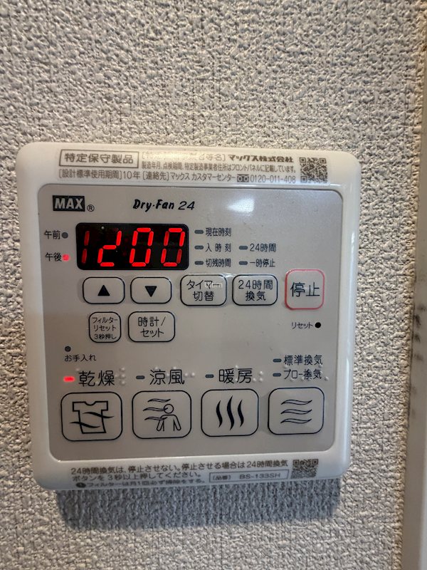 その他設備