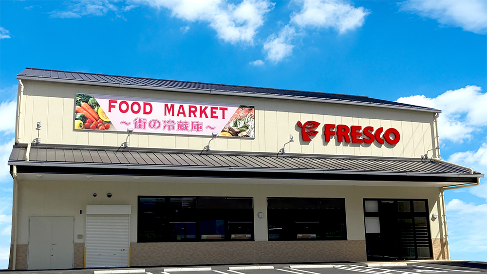 スーパー　フレスコ 五条壬生川店（スーパー）まで238m