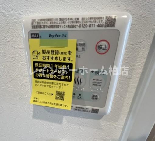 その他設備　同施工。参考資料。