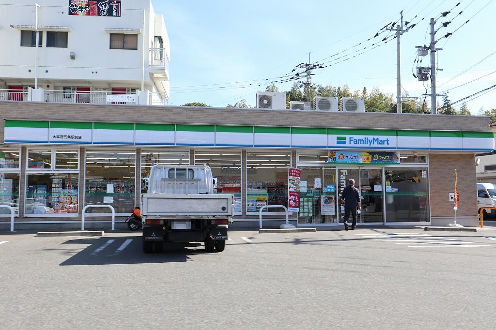 コンビニ　ファミリーマート 太宰府五条駅前店（コンビニ）まで120m