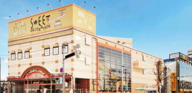 ホームセンター　スイートデコレーションなんごう店（ホームセンター）まで512m