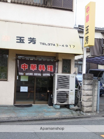 飲食店　玉芳（飲食店）まで100m