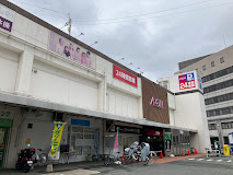 スーパー　イオン野芥店（スーパー）まで555m
