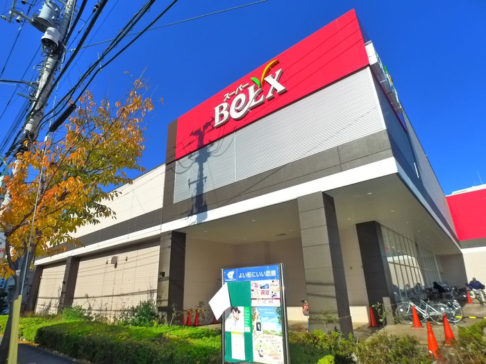 スーパー　ベルクス中葛西店（スーパー）まで1200m