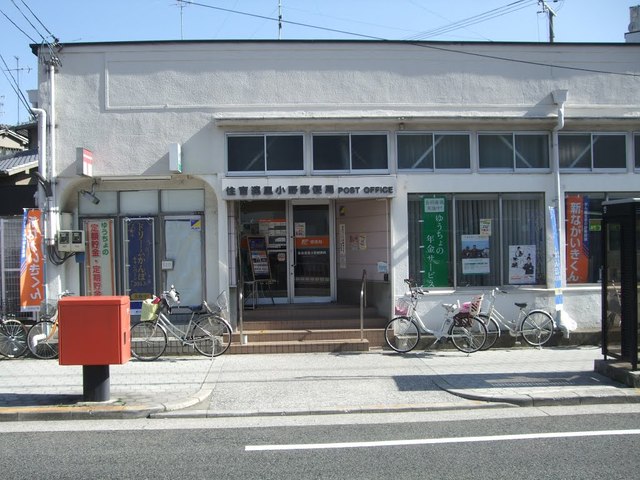 郵便局　住吉遠里小野郵便局（郵便局）まで448m