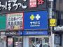 ドラックストア　サツドラ（ドラッグストア）まで662m