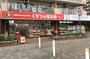 ドラックストア　くすりの福太郎住吉2丁目店（ドラッグストア）まで253m
