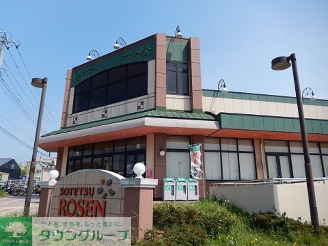 コンビニ　そうてつローゼンかしわ台店（コンビニ）まで60m