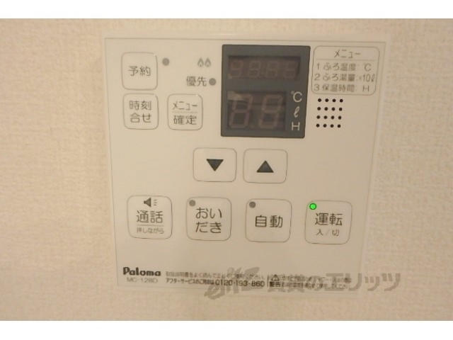 その他設備　給湯器リモコン