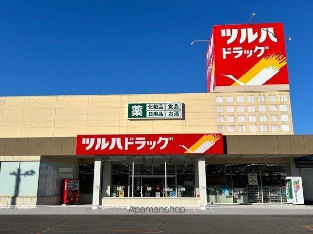 ドラックストア　ツルハドラッグ　七飯大川店（ドラッグストア）まで1800m