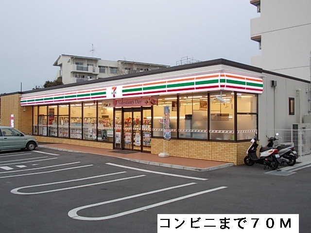 その他　セブンイレブン（その他）まで70m