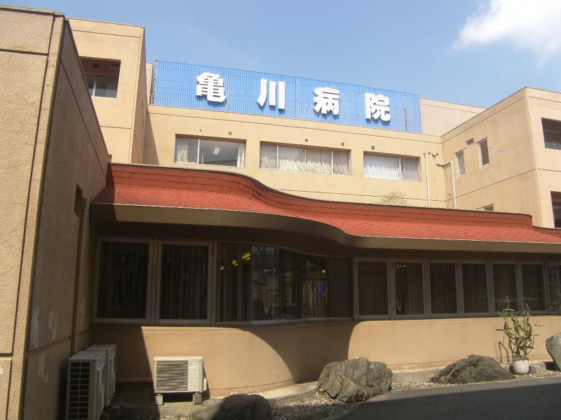 病院　亀川病院（病院）まで1262m