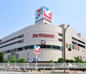 スーパー　イトーヨーカドー　大森店（スーパー）まで231m