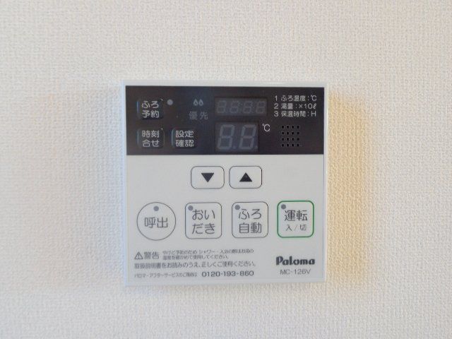 その他設備