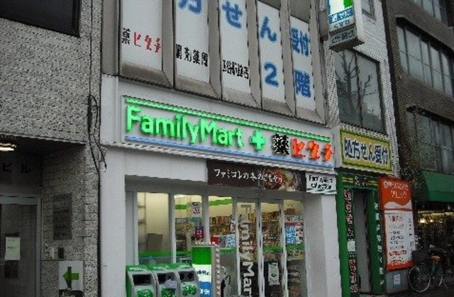 コンビニ　ファミリーマート薬ヒグチ中野新橋駅前店（コンビニ）まで365m