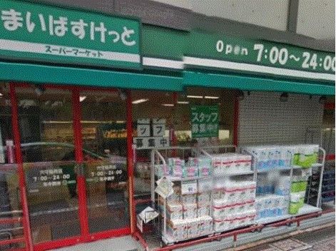 スーパー　まいばすけっと穴守稲荷店（スーパー）まで520m