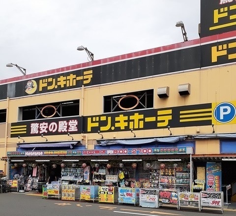 その他　ドンキホーテ　横須賀店（その他）まで499m