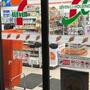 コンビニ　セブンイレブン大阪大野2丁目店（コンビニ）まで981m