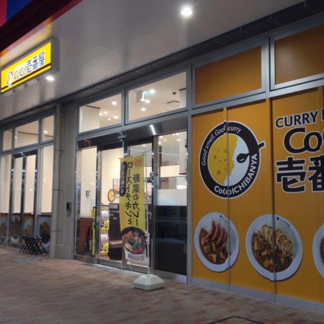 飲食店　CoCo壱番屋イズミヤスーパーセンター福町店（飲食店）まで898m