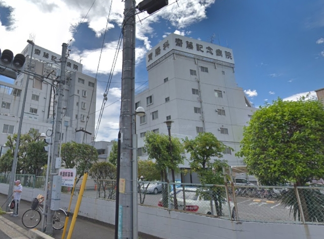 病院　医療法人刀水会齋藤記念病院（病院）まで1325m