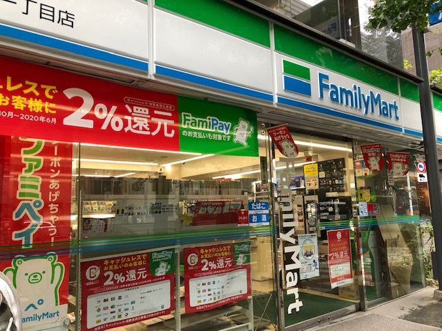 コンビニ　ファミリーマート（コンビニ）まで1090m