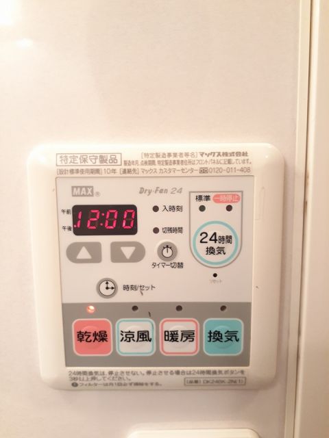 その他設備