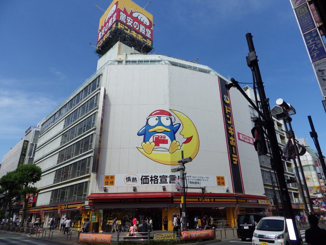 その他　ドン・キホーテ（その他）まで488m