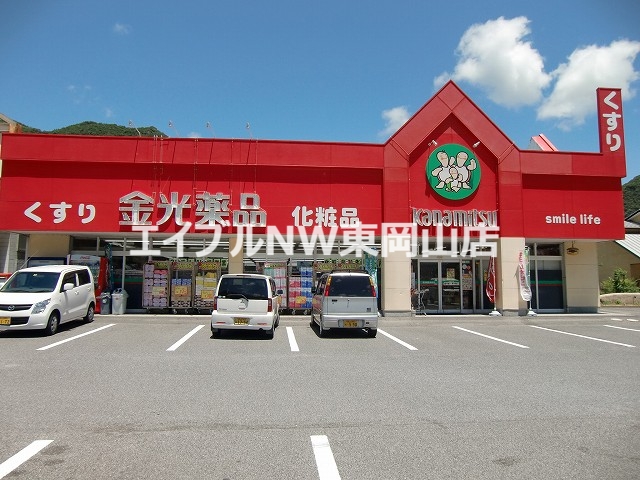 ドラックストア　金光薬品備前店（ドラッグストア）まで1212m