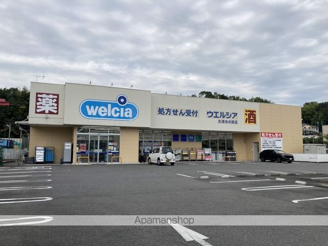 ドラックストア　ウエルシア大津木の岡店（ドラッグストア）まで569m