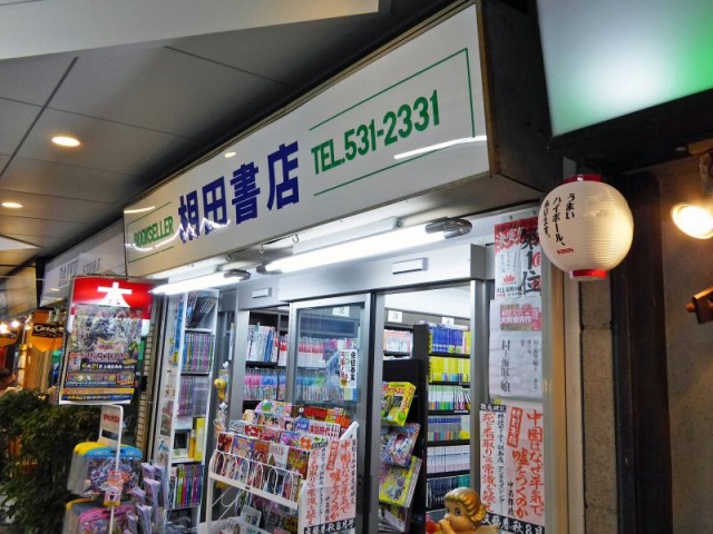 その他　（有）相田書店（その他）まで443m