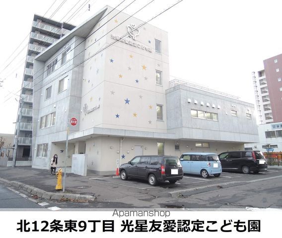 幼稚園・保育園　光星友愛保育園（幼稚園・保育園）まで485m