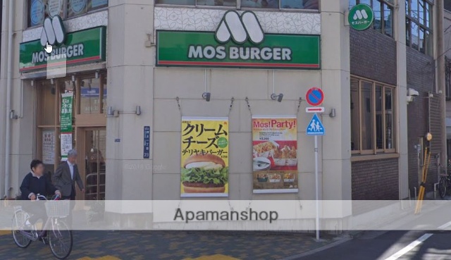 その他　モスバーガー（その他）まで61m