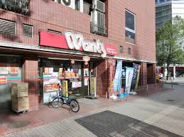 ドラックストア　ウォンツ平和大通り店（ドラッグストア）まで528m