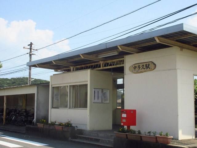 その他　中多久駅（その他）まで1800m