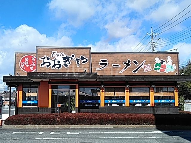 飲食店　おおぎやラーメン（飲食店）まで452m