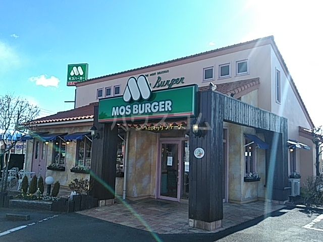 飲食店　モスバーガー（飲食店）まで334m