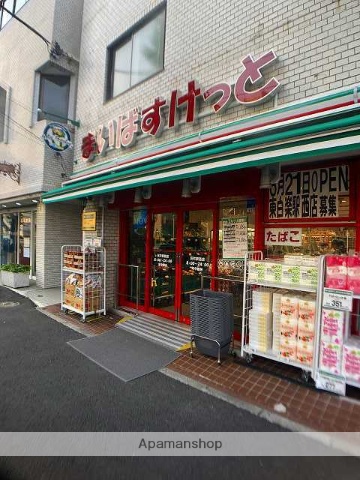 スーパー　まいばすけっと 反町駅北店（スーパー）まで223m