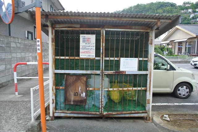 その他共有部分　ゴミ置き場