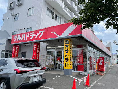 ドラックストア　ツルハドラッグ旭ヶ丘8条店（ドラッグストア）まで658m