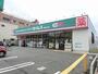 ドラックストア　ドラッグセイムス堺綾之町店（ドラッグストア）まで231m