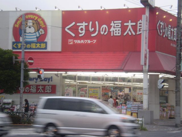 ドラックストア　くすりの福太郎（ドラッグストア）まで100m