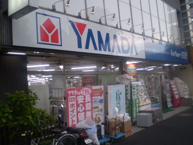 その他　ヤマダ電機（その他）まで180m