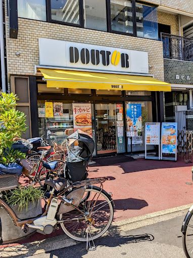 飲食店　ドトールコーヒーショップ 入谷駅前店（飲食店）まで363m