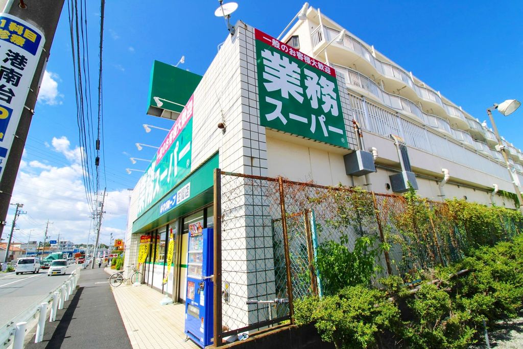 スーパー　業務スーパー笠間店（スーパー）まで570m