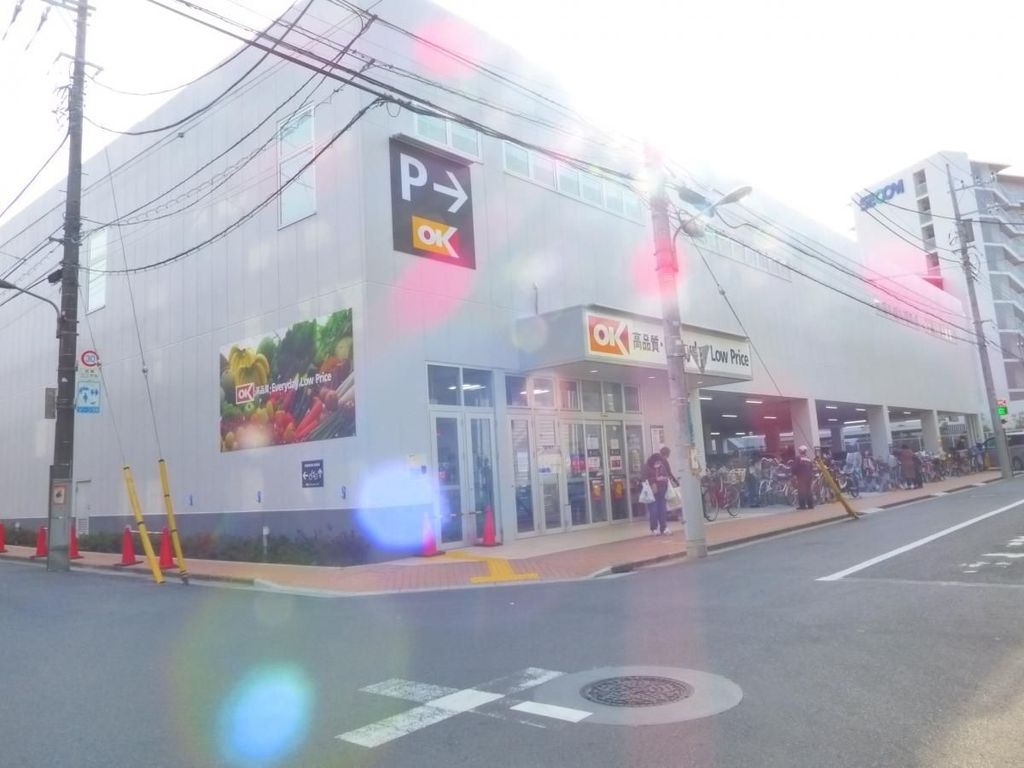 スーパー　オーケー西葛西店（スーパー）まで410m