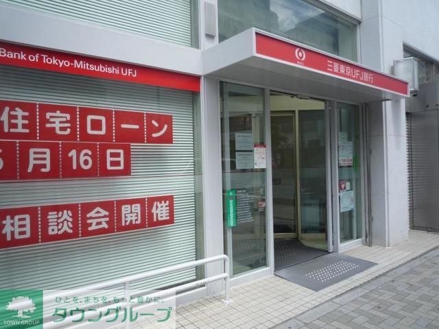 銀行　三菱東京UFJ銀行川越支店（銀行）まで745m