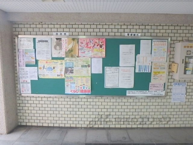 その他　掲示板