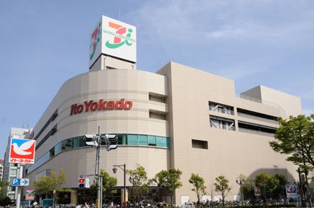 スーパー　イトーヨーカドー大森店（スーパー）まで404m